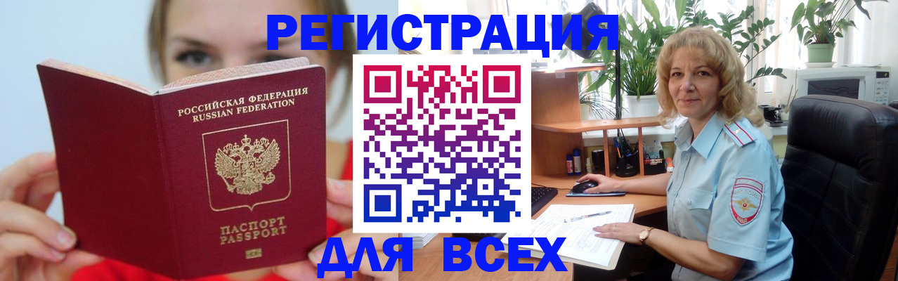 регистрация для школы в Валуйках