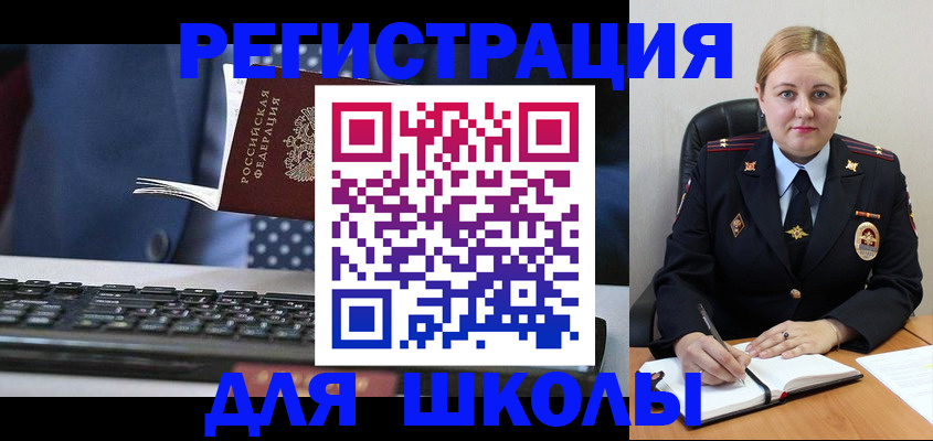 прописка 2025 в Валуйках