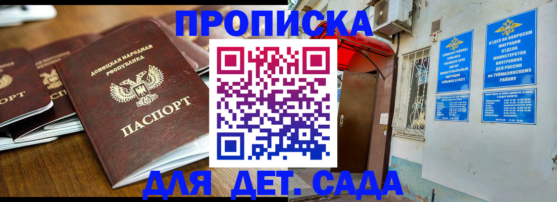 прописка от собственника в Валуйках