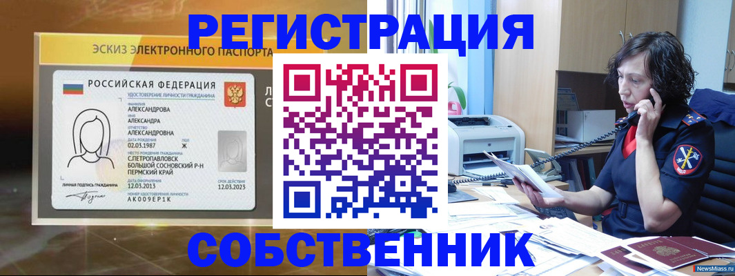 прописка иностранных граждан в Валуйках